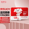 banq&JOY联名款Pro 128GB TF（MicroSD）存储卡U3 C10 A1 V30 4K 高速款行车记录仪&监控摄像头内存卡 实拍图