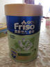 美素佳儿（Friso）皇家婴儿配方奶粉1段（0-6个月婴儿适用）400克 乳铁蛋白 新国标 实拍图