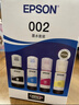爱普生（EPSON）原装002墨水L4168 L4166 L4268 L4266 L4263 L6278 6279打印机 002BK/C/M/Y 【四色套盒】 实拍图
