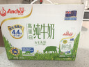 安佳（Anchor）4.4g原生高钙高蛋白全脂牛奶1L*6盒 新西兰进口草饲牛奶礼盒 实拍图