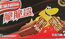 雀巢（Nestle）脆脆鲨威化饼干巧克力味24条446.4g 休闲零食代餐 新年年货饼干  实拍图