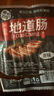 地道黑胡椒火山石脆皮烤肠风味香肠纯香肉肠热狗1 原味10根200g+黑椒10根200g 实拍图