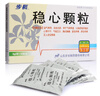 [步长] 稳心颗粒5g*9袋/盒 实拍图