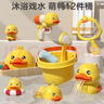 欣格宝宝洗澡玩具儿童戏水花洒婴儿小黄鸭子幼儿浴室水上泡澡神器带收纳桶男孩女孩玩水生日礼物12件套装六一儿童节礼物 实拍图