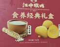 江中猴姑原味米糊10条+0糖酥性饼干20天礼盒养胃早餐食品年货礼盒780g 实拍图