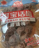 洱宝话梅80g*6袋 云南特产大理酸甜孕妇零食梅子女生吃的零食 实拍图