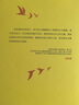 向内生长 81个心理学概念读懂自己 朱佳旭&颜妍著 10岁以上专为青少年打造的心理学启蒙读物 引导孩子读懂自己 掌握人生 儿童年货节送礼 实拍图