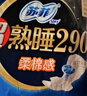 苏菲超熟睡超薄裸感肌夜用卫生巾29cm8片量多无感防漏姨妈巾自营官方 实拍图
