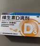 星鲨维生素D滴剂 30粒d3儿童1-3岁婴幼儿0-1岁成人补钙3-12岁促钙吸收京东自营大药房全年龄段可用 实拍图