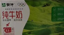 蒙牛全脂纯牛奶250ml*21盒 早餐健身伴侣 年货礼盒 实拍图