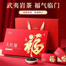 七春大红袍茶叶礼盒装浓香武夷山岩茶  新年货节企业团购长辈礼品144g 实拍图