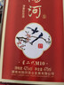 浏阳河酒 星二代M10 清香42度白酒 475ml*6瓶整箱装 过年送礼 实拍图