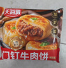 天海藏门钉牛肉饼300g*5袋 肉厚皮薄早餐大肉馅速食年货送礼源头直发 实拍图