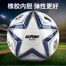 世达（star）足球2000成人比赛训练标准5号手缝运动会用球FIFA认证SB225F  实拍图