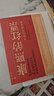 康熙的红票：全球化中的清朝 探索中西文化交融 许倬云等名家推荐 揭秘康熙帝与西方传教士的深度交流 历史爱好者必读 晒单实拍图