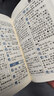 新华字典第12版双色本赠新华词典数字版1年使用权 商务印书馆2025年新版中小学生语文常备工具书 可搭购教材教辅现代汉语词典古汉语常用字字典牛津高阶英语词典作文书成语古代汉语词典 实拍图