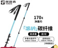 探路者（TOREAD）喀纳登山杖户外可伸缩碳素纤维手杖徒步爬山装备超轻拐棍 天空蓝 实拍图