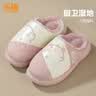 乐拖侧脸熊 棉拖鞋女秋冬季防水保暖厚底棉鞋情侣居家拖鞋 米色36-37 实拍图