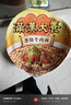 统一满汉大餐 葱烧牛肉面 碗装 188g*1碗 整块牛肉台湾经典方便面速食 实拍图