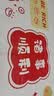 京寻新年桌布防水防油免洗红色喜庆餐桌布氛围感台布茶几盖布1.4*1.8m 实拍图