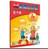 新概念英语青少版1B 学生用书（点读版 附MP3光盘1张、DVD光盘1张） 实拍图