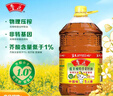 鲁花 【保真菜籽油】食用油 低芥酸特香菜籽油 6.18L   物理压榨 实拍图