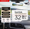 闪迪（SanDisk）32GB TF（MicroSD）4K内存卡 行车记录仪 监控摄像头专用 循环录制2,500小时 高耐用存储卡 实拍图
