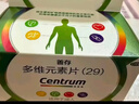 善存多维元素片(29) OTC100片成人补充30种复合维生素d叶酸备孕期维生素cVb族Ve钙铁锌 实拍图