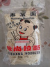 味尚拉面家常面面条半干鲜湿方便面条早餐速食拌炒汤挂面非油炸2斤/袋 实拍图