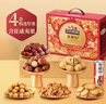 三只松鼠坚果零食礼盒1621g/10件 零食礼包年货节炒货春节送礼夏威夷果 实拍图