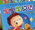 阳光宝贝 0-3岁宝宝学说话语言启蒙书 全6册 幼儿早教认知图画书 语言学习互动训练书 阅读节亲子阅读启蒙书 暑假作业 一升二暑假衔接 小升初暑假衔接 儿童年货节送礼 实拍图
