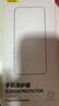 倍思 【超瓷晶防爆膜】适用iPhone15ProMax钢化膜苹果15ProMax手机膜防尘抗指纹超薄全覆盖无尘仓2片装 实拍图
