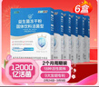 江中益生菌【2个月周期装】12000亿成人儿童孕妇中老年人肠胃调理活菌 实拍图