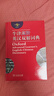 牛津高阶英汉双解词典第9版 2025推荐英语词典 赠万邦英语APP会员含电子词典词汇学习翻译视频课 配合新华字典现代汉语词典成语古汉语常用字古代汉语中小学生课外阅读 实拍图