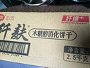 思朗纤麸 木糖醇杂粮饼干粗粮消化饼干2500g高膳食纤维零食代餐小吃 实拍图