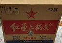 红星二锅头 大二 清香型白酒 52度 500ml*12瓶 整箱装 纯粮 年货送礼 实拍图
