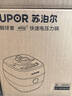 苏泊尔（SUPOR）【厨房好年货】鲜呼吸IH电压力锅5L家用自动排气304球釜SY-50HC8033Q双胆电饭煲高压锅4-6人 实拍图