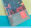 我与世界只差一个你（刘浩存、宋威龙主演电影《念念相忘》原著，畅销两百万册，全新修订升级版；暖心治愈的爱情经典，让你在面对爱时无惧，怀疑爱时坚定） 实拍图