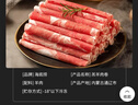 海底捞内蒙古羔羊羊肉卷1斤  原切无添加 炖煮火锅涮肉食材 年货生鲜肉 实拍图