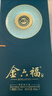 金六福 匠心鉴藏金镶玉 清香型白酒 53度 500ml*6瓶 整箱装 送长辈礼品 实拍图