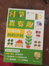 学而思 计算真有趣 10以内计算 20以内计算 100以内计算 幼小衔接计算 3-8岁适用 10以内数的计算+20以内数的计算 培养数学思维 实拍图
