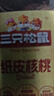 三只松鼠大颗粒碧根果500g 罐装坚果炒货干果手剥零食送礼一斤装 实拍图