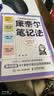 【包邮】康奈尔笔记法 从会记到高效学 人邮普华 笔记方法 高效学习 图书 书籍 实拍图