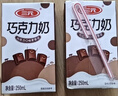 三元巧克力奶整箱250ml*24盒 生牛乳含量80% 年货送礼 实拍图
