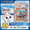 大中华寻宝系列31吉林寻宝记儿童中国地理科普知识百科漫画书儿童科普人文地理漫画 暑假作业 一升二暑假衔接 小升初暑假衔接 儿童年货节送礼 实拍图
