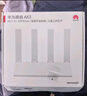 华为路由AX3 双频合一 自动优选 wifi6/多连不卡无线家用穿墙/AX3000/高速千兆路由器 实拍图