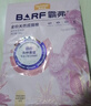 麦富迪猫粮 barf霸弗天然猫粮冻干生骨肉成猫粮养胃益肠牛肉200g 实拍图