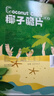 春光食品 海南特产 椰子脆片360g 椰子肉水果干办公室休闲零食60g*6袋 实拍图