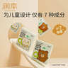 润本儿童面膜5片*2盒3-6-12岁女童男童学生补水保湿宝宝面膜小熊+猫咪 实拍图
