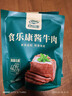 食乐康 草原酱牛肉150*3袋 内蒙古特产真空五香卤牛肉熟食开袋即食腊味 实拍图